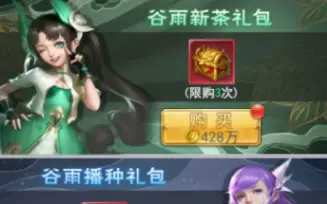 斗罗大陆h5雨生百谷活动玩法攻略