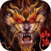 星辰山海经异兽录