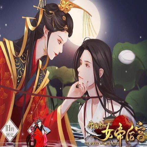 传闻中的女帝后宫金手指破解版