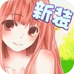 暖暖的换装物语