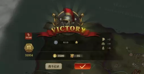 大征服者罗马无脑简单刷钱流攻略