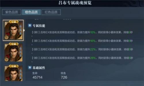 真三国无双霸战魂获取途径一览