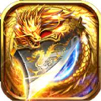 龙皇传说超变单职业