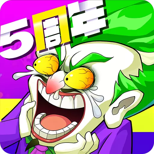 作妖计鬼畜连抽版