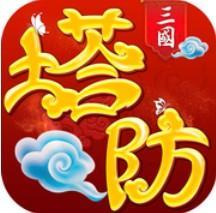 塔防对决安卓版