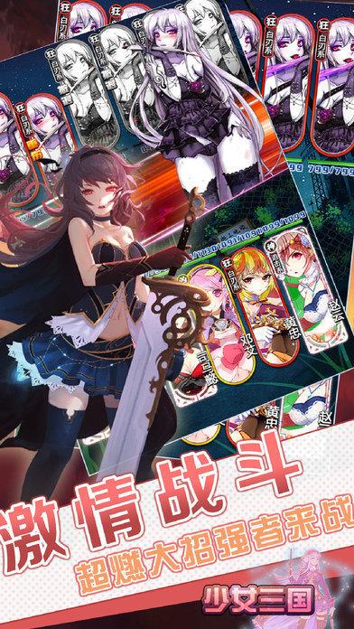 少女三国图1