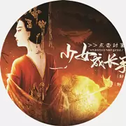 后妃成长手札完整版