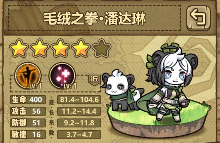 牧羊人之心潘达玲技能详解及强度测评