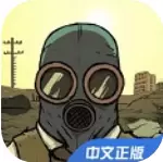 60秒避难所破解版