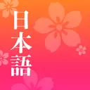 简单日语安卓版app