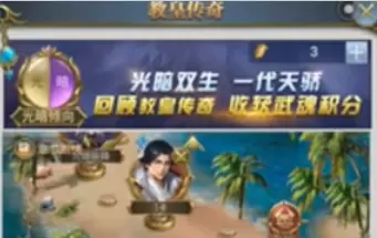 斗罗大陆h5教皇传奇活动称号奖励获取攻略