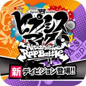 催眠麦克风安卓版