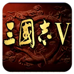 三国志5安卓破解版