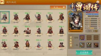 三国志话题合集