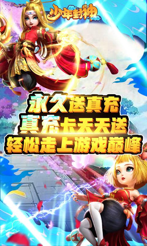 少年封神图3