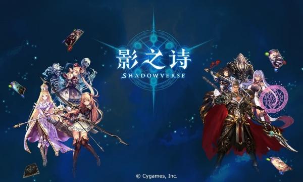 影之诗卡组代码2021