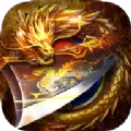 火龙霸业传奇