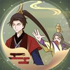 微臣办不到手游