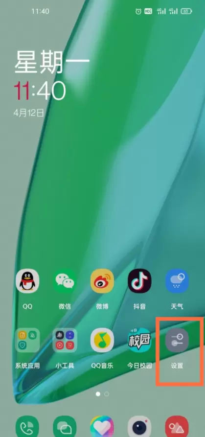 一加9怎么打开otg？