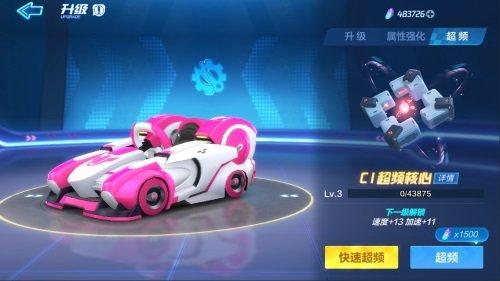 《跑跑卡丁车竞速版》全新实验室开启 超频系统来袭