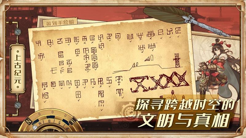 Project蒸汽纪元图2