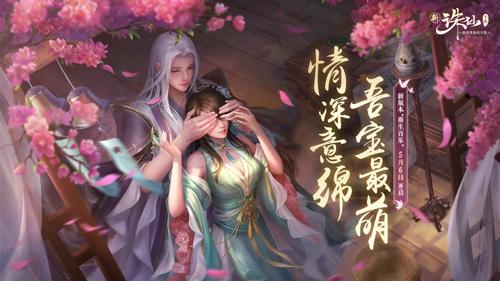 萌宝玩法升级 新《诛仙》手游新版即将欢乐上线