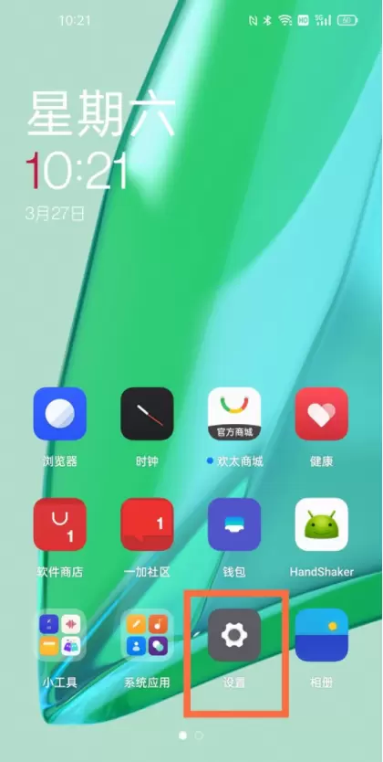 一加9自动亮度怎么设置？