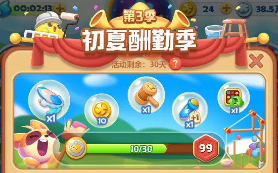 《海滨消消乐》5月版本盘点，经久不衰的秘密竟是这个！