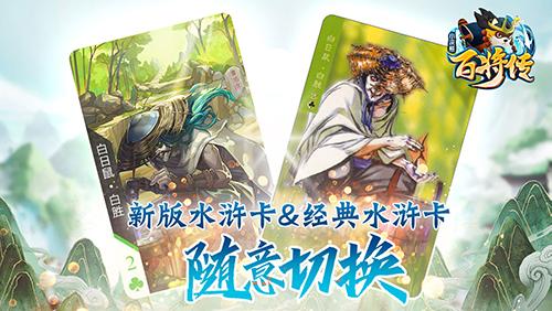 梁山第一密探《小浣熊百将传》白日鼠·白胜水浒卡首曝