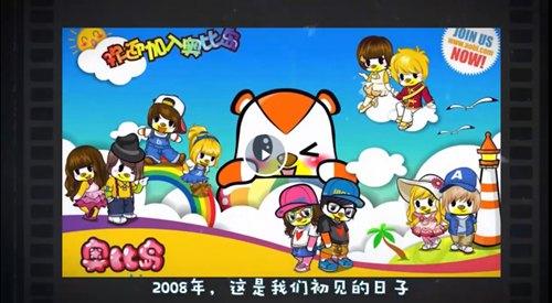 奥比岛IP正版手游开启预约！这是爷青回系列！