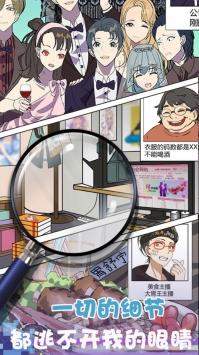 恋爱侦探图1