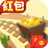 黄金铁路红包版