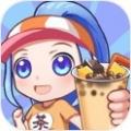 小姐姐的奶茶店