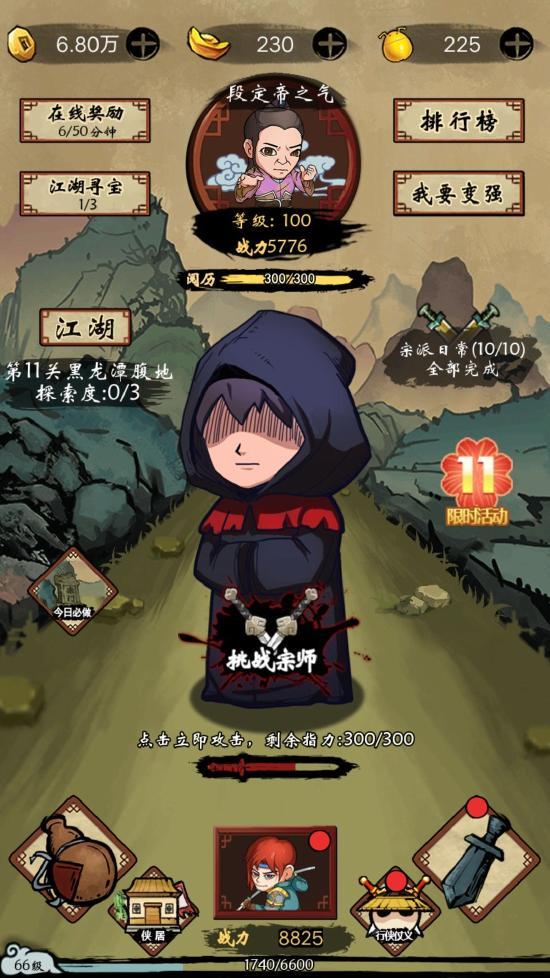 武侠挂机手游《少年侠客》，来场不肝不氪的武林高手之路吧！