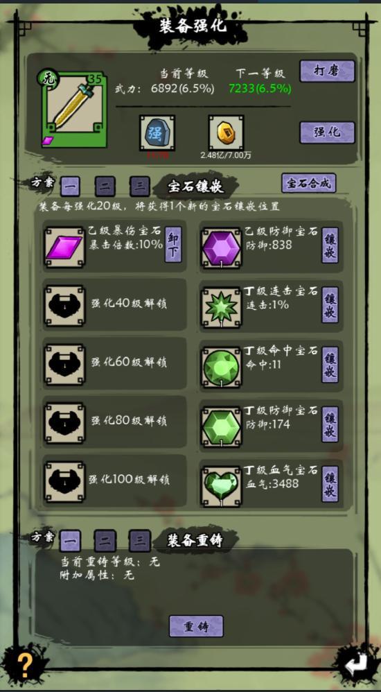 武侠挂机手游《少年侠客》，来场不肝不氪的武林高手之路吧！