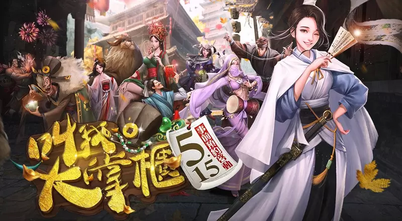 叫我大掌柜收徒方法详细介绍