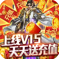 九仙图无限爆真充