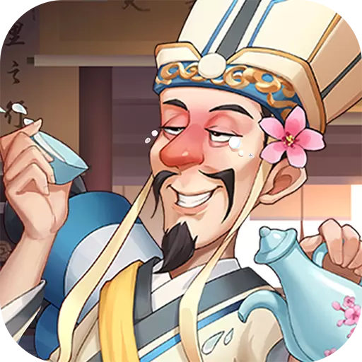 我是大东家破解版