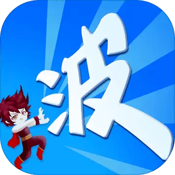 某不稳定的气功波去广告