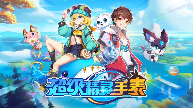 超级精灵手表安卓iOS互通吗