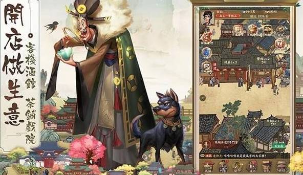 叫我大掌柜人气声望获取方法