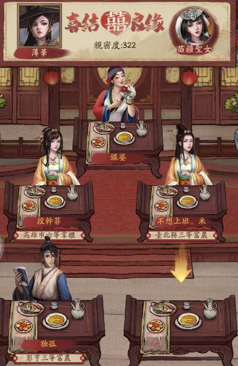 叫我大掌柜知己宴材料需要哪些