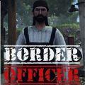 边境检察官