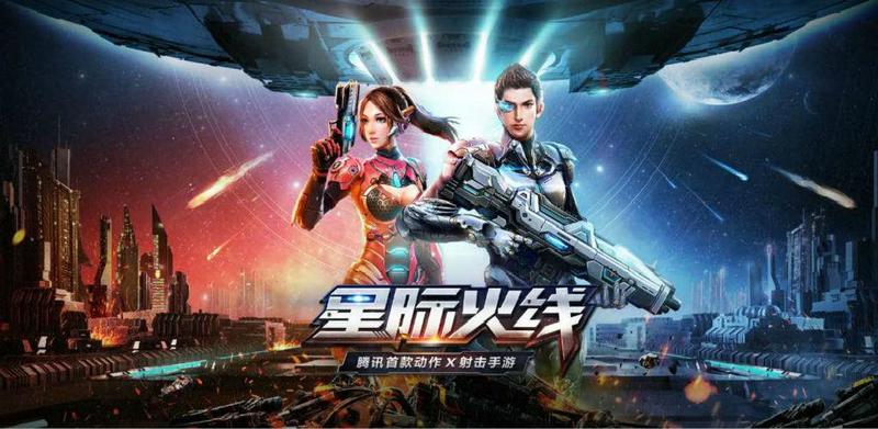 星际火线小游戏大全