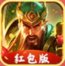 三国志名将令元宝无限版