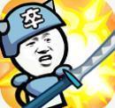 表情包战争无限兵力破解版