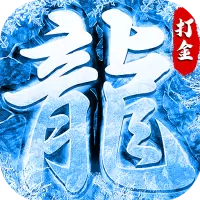 王者霸业打金传奇