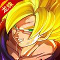 龙珠英雄之最强之战手游