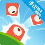 小小分裂破解版