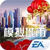 模拟城市内购破解版